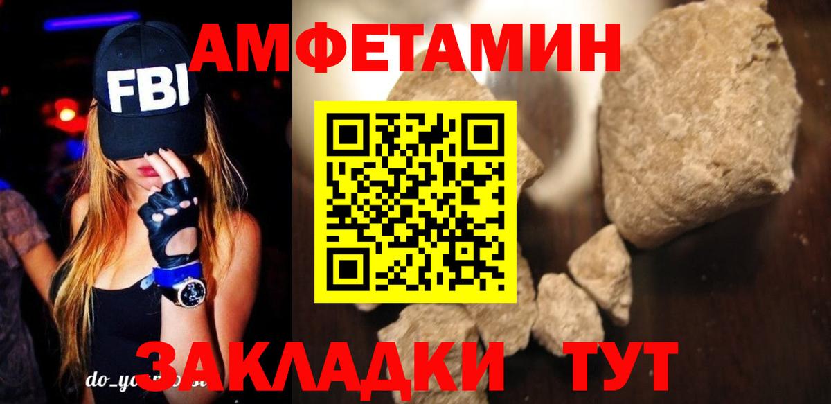 Amphetamine 98% Калуга