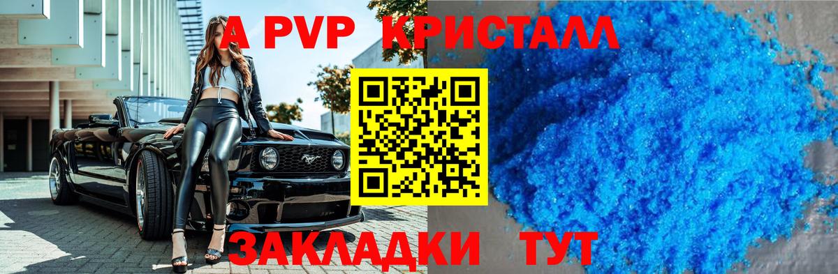 Альфа ПВП VHQ Калуга