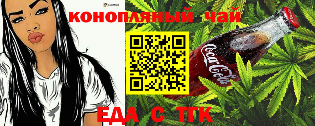 Canna-Cookies марихуана  Вход с VPN  Калуга 