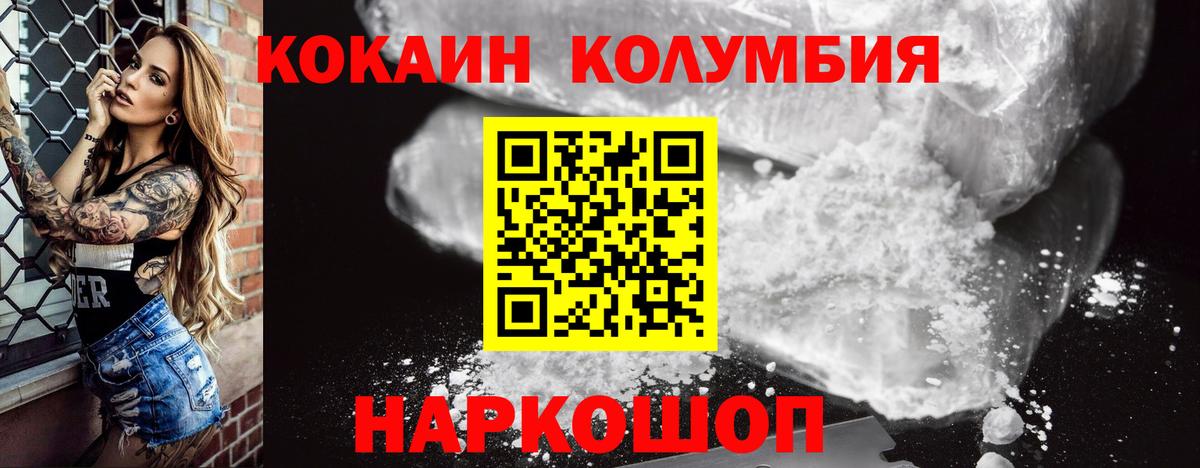 Калуга  Кокаин 97%  Вход с VPN  Cocaine FishScale 