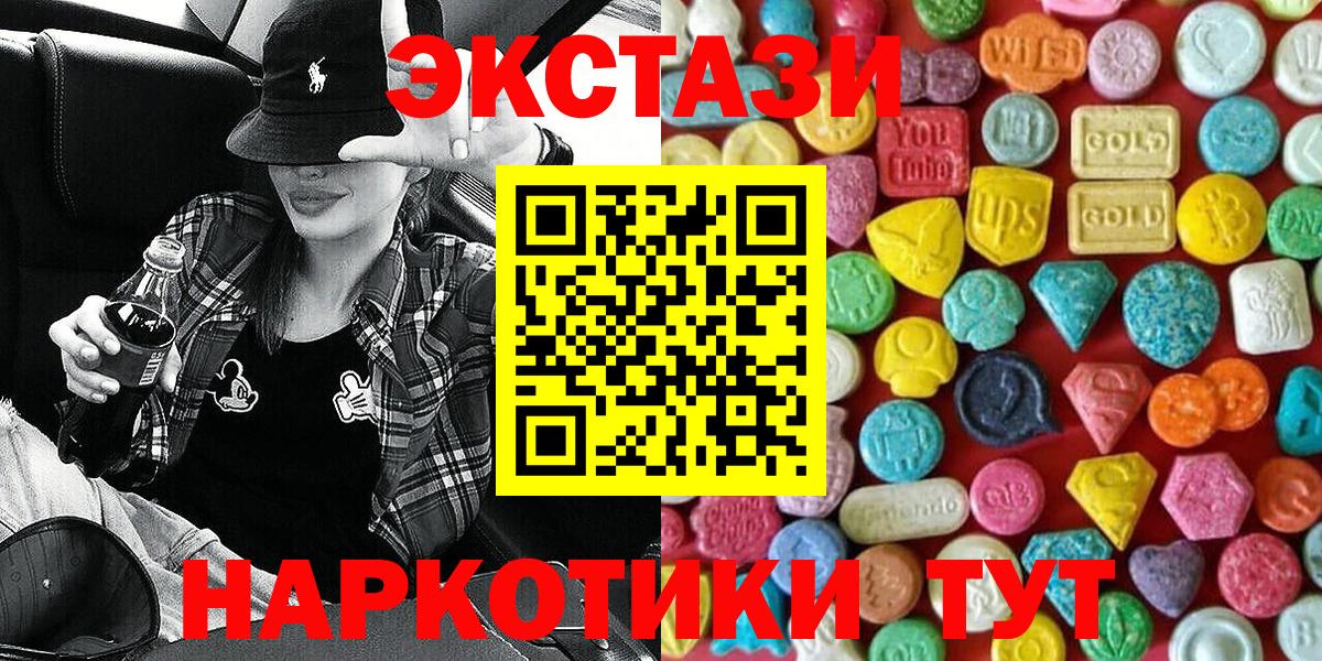 Ecstasy  Вход с VPN  Экстази 99%  Калуга  Экстази MDMA 