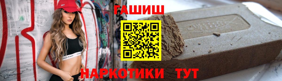 ГАШИШ  ГАШ гашик  Вход с VPN  Калуга  ГАШ ice o lator 