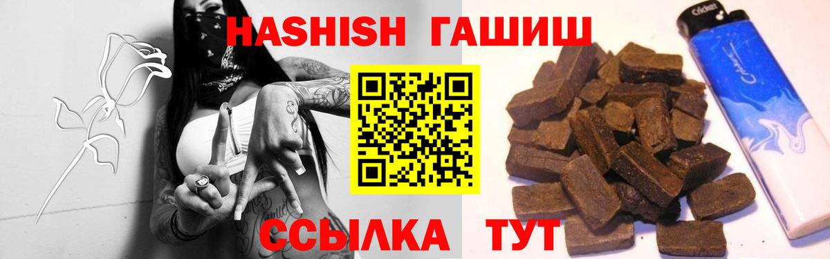Гашиш убойный Калуга