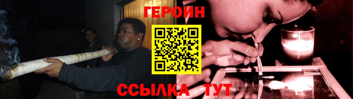 ГЕРОИН VHQ Калуга