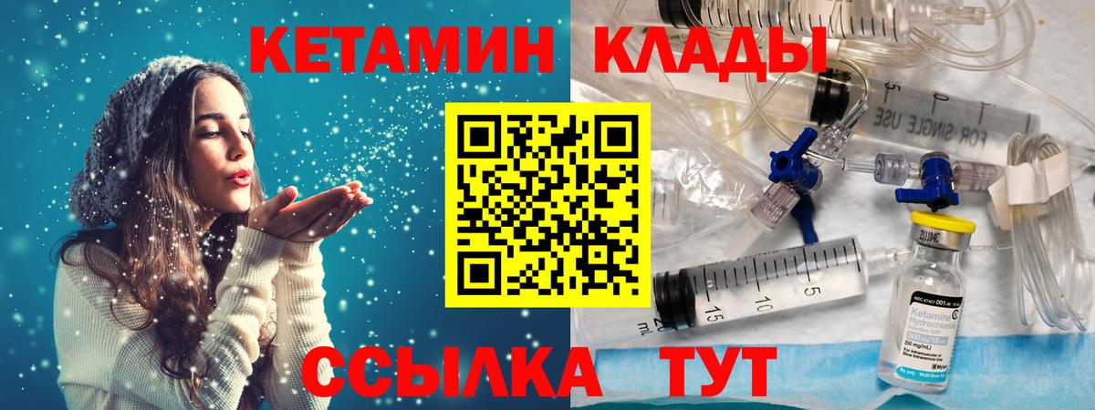 Кетамин ketamine  mega ссылки  Калуга  Вход с VPN  Кетамин ketamine 