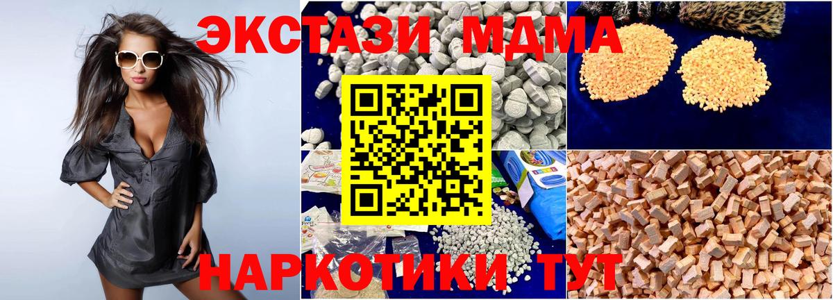 Калуга  MDMA VHQ  MDMA  Вход с VPN 