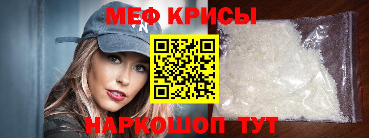Мефедрон мука Калуга