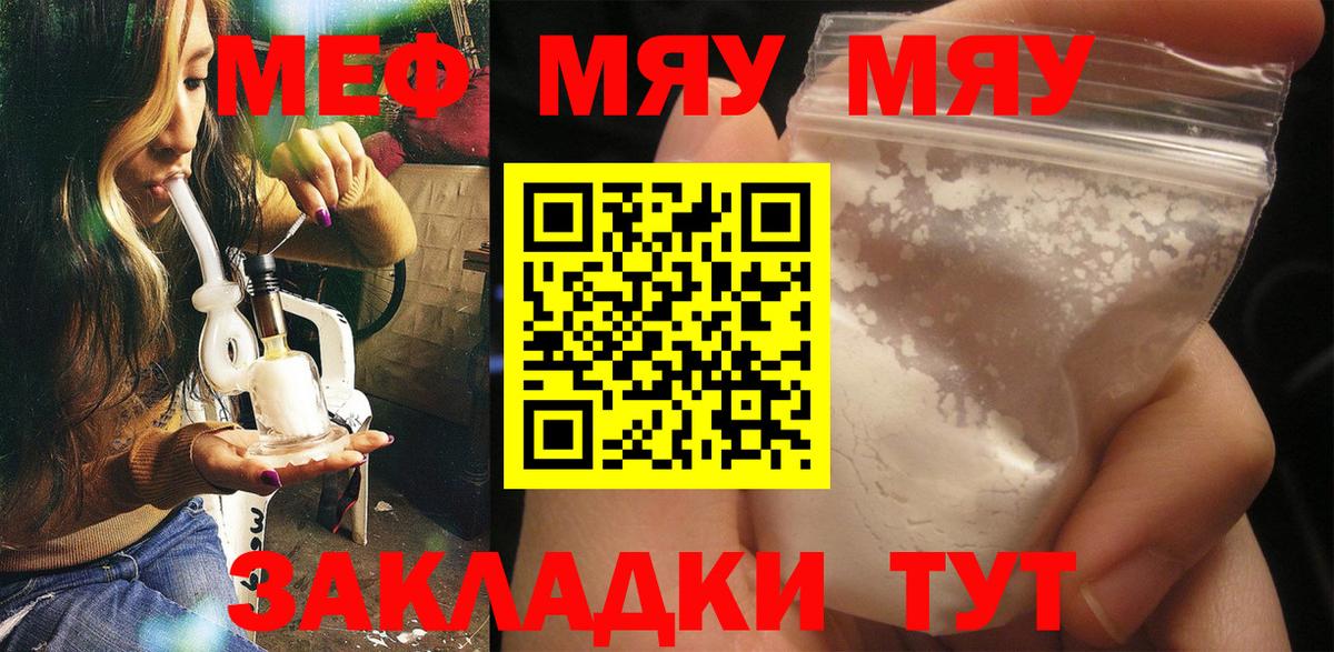 Калуга  Меф mephedrone  МЯУ-МЯУ  Вход с VPN  МЯУ-МЯУ кристаллы 