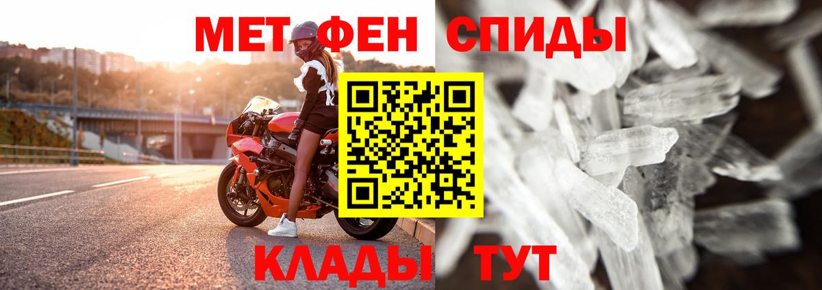 МЕТАМФЕТАМИН мет Калуга