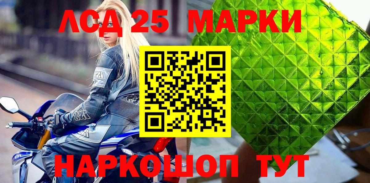 Марки 25I-NBOMe 1500мкг Калуга