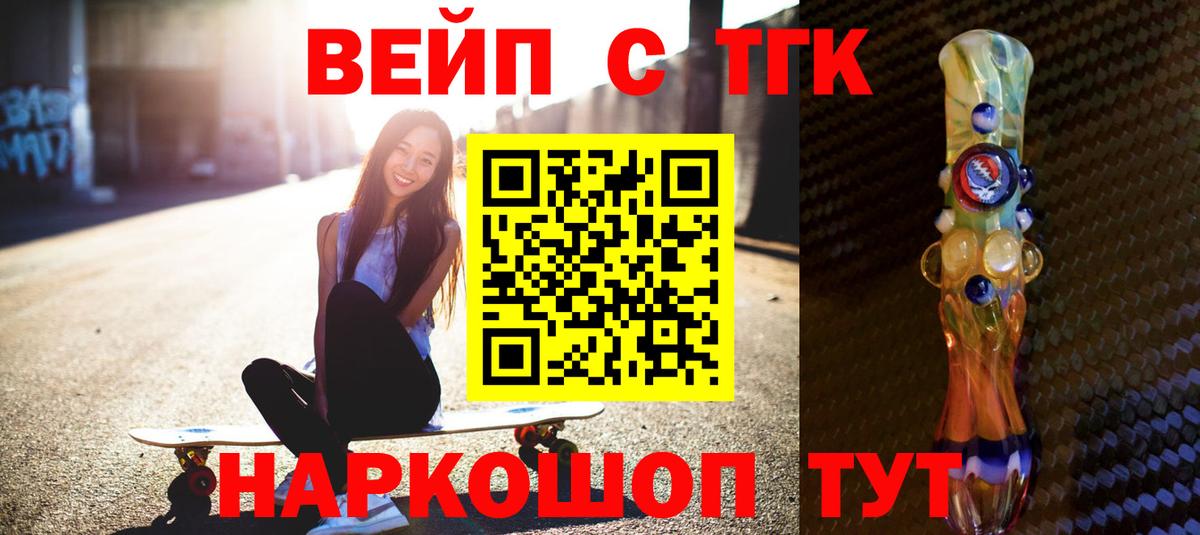 Дистиллят ТГК вейп с тгк  Вход с VPN  ТГК THC oil  Калуга 