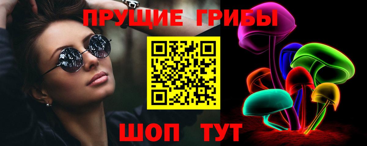 Псилоцибиновые грибы прущие грибы  Вход с VPN  Галлюциногенные грибы Psilocybine cubensis  Калуга 